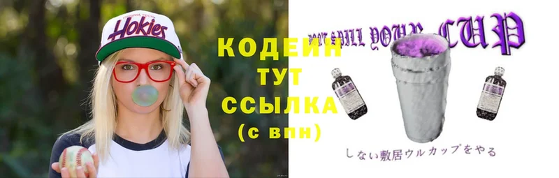 дарк нет клад  Курильск  Codein Purple Drank  купить наркотики цена 