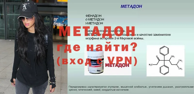 МЕТАДОН methadone Курильск